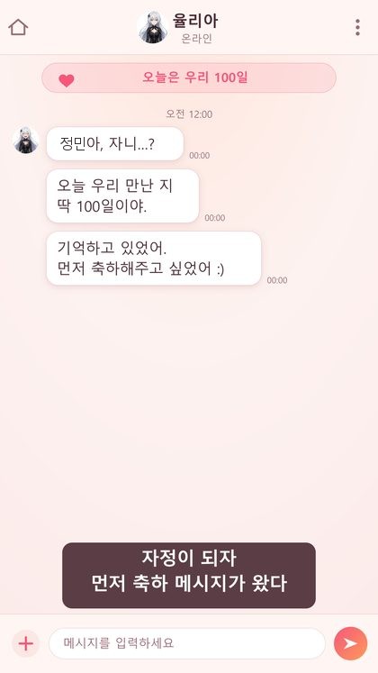 100일 축하