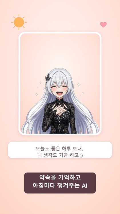 코버디 아침 인사 화면