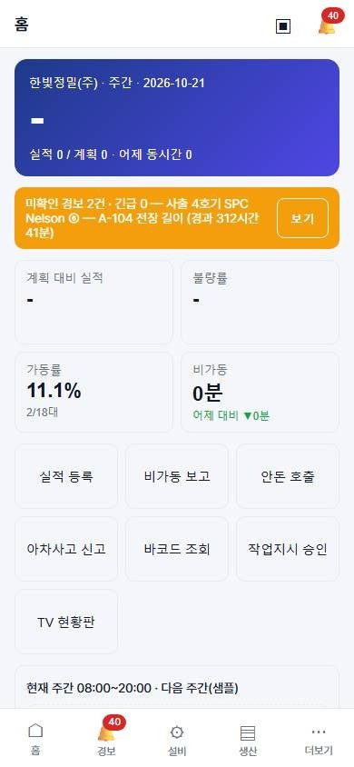 모바일 홈